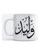 Waled Mug for Coffee and Tea White 350ml