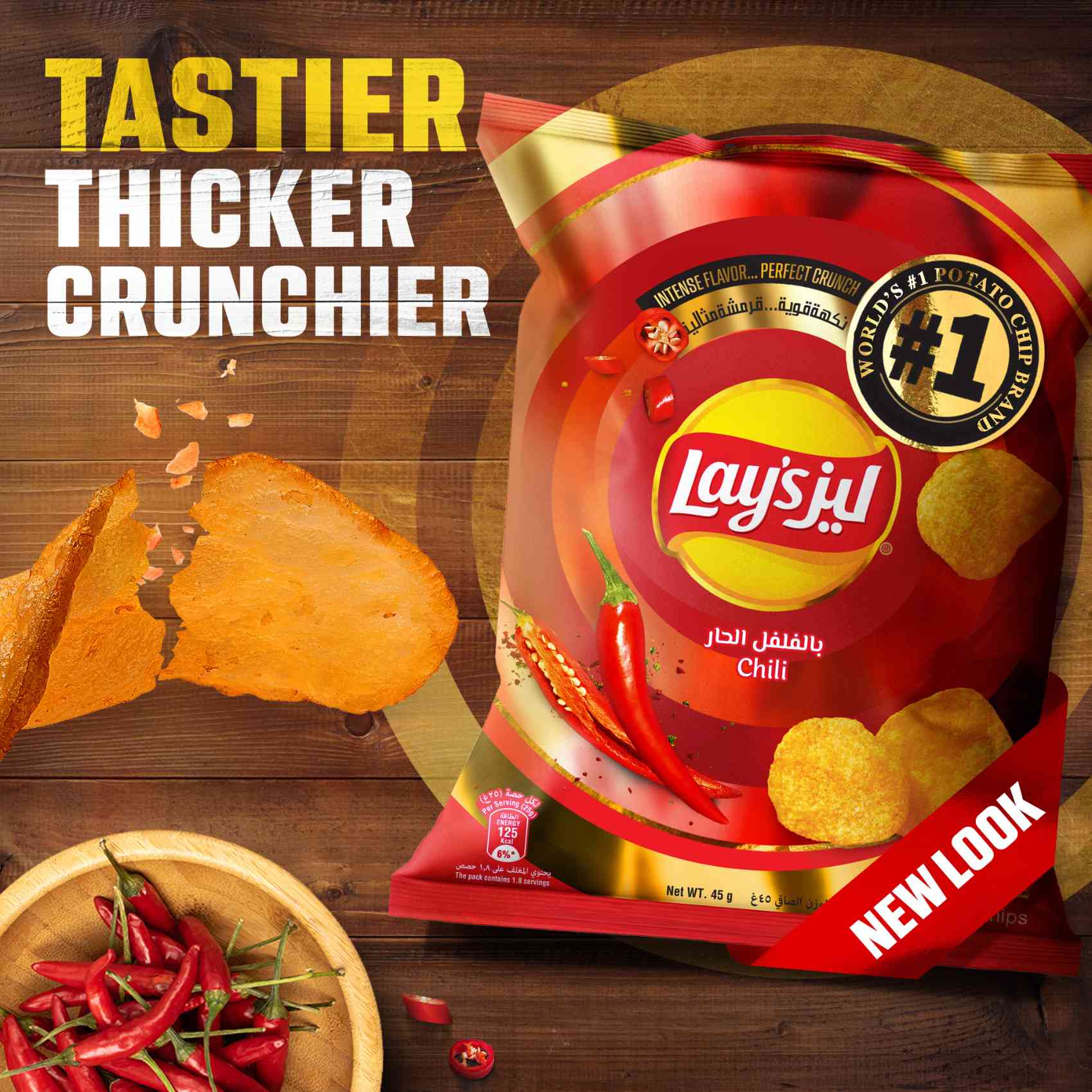 chips chili