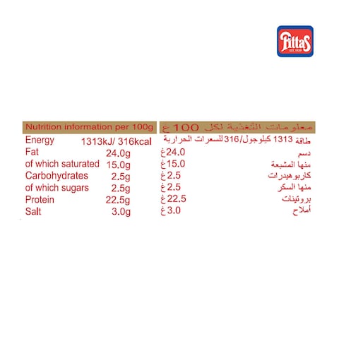 بيتاس جبنه حلومي  200 غرام