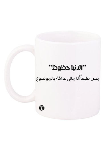 Arabic Phrase Design Mug White/Black