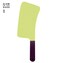 Glow In The Dark Cleaver 41cm