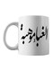 Stupidity Is A Talent Printed Ceramic Mug White/Black