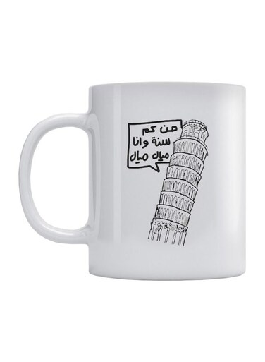 Ana Mayal Printed Mug White/Black