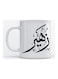 Zuhair Mug For Coffee And Tea White