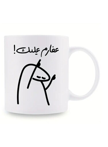1-Pack Arabic Proverb Doodle Coffee Mug - Well Done!   11oz Novelty Ceramic Cup for Hot &amp; Cold Drinks   Fun Arabic Script Mug   Muslim Cup   Unique Gift for Family/Friends/Siblings   Ideal for Parties/Christmas/Birthdays WHITE
