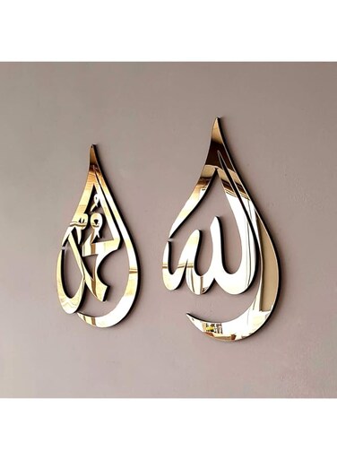 Sulfar Wooden Acrylic Allah (SWT), Mohammad (PBUH) Calligraphy   Islamic Wall Art   Islamic Ramadan Wall Decorations   Arabic Calligraphy   Quran Wall Art (Gold, Large 18x12 inches)