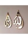 Sulfar Wooden Acrylic Allah (SWT), Mohammad (PBUH) Calligraphy   Islamic Wall Art   Islamic Ramadan Wall Decorations   Arabic Calligraphy   Quran Wall Art (Gold, Large 18x12 inches)