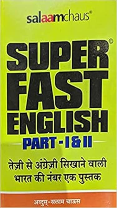 الإنجليزية السريعة جداً - الجزء الأول والثاني