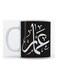 Ammar Mug For Coffee And Tea White