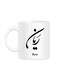 Styles Arabic Calligraphy Name Ryan Printed Mug White 10cm