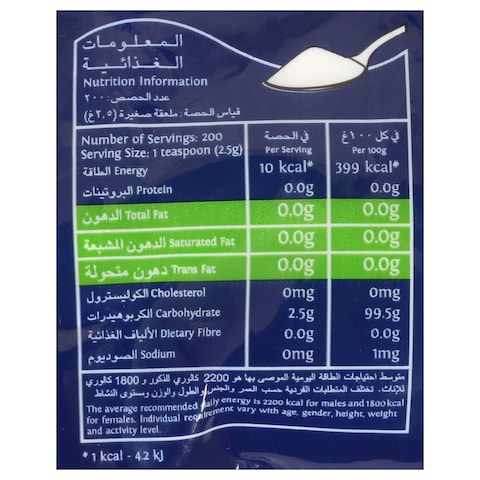 SIS Fine Icing Sugar, 500g