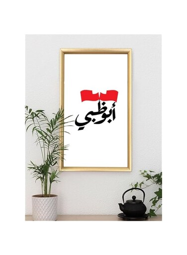 Clevercraft Homes 'Abu Dhabi Logo' Digitally Printed Wall Poster with Photo Frame by Spoil Your Wall, 40 x 55 cm Size, Multicolor