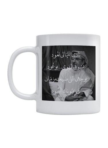 Badr Bin Abdulmohsin Printed Mug White/Grey/Black 350ml