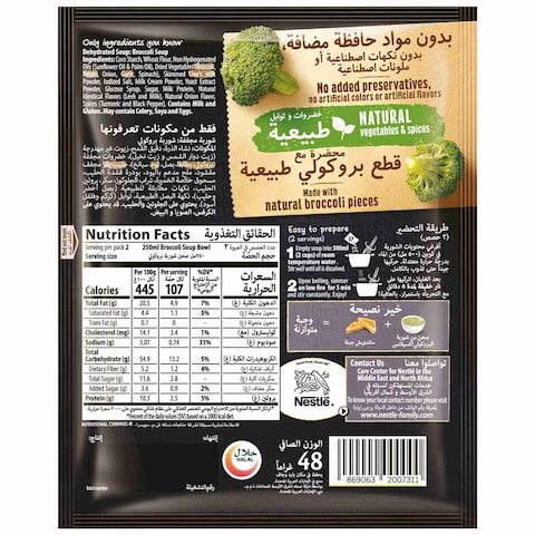 Nestle Maggi Excellence Broccoli Soup 48g