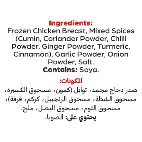 أمريكانا دجاج تيكا 400 غرام