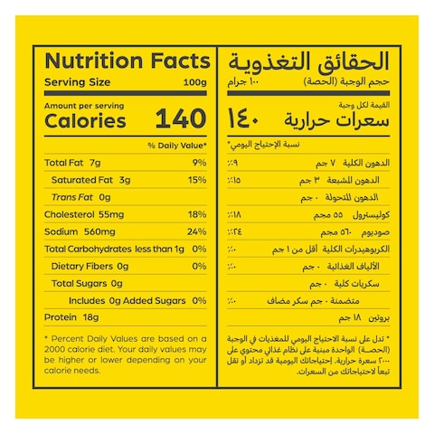 أمريكانا دجاج تيكا 400 غرام