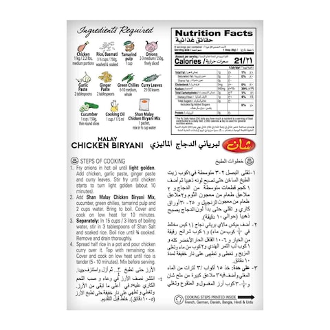 Shan Malay Chicken Biryani Recipe And Seasoning Mix 60g