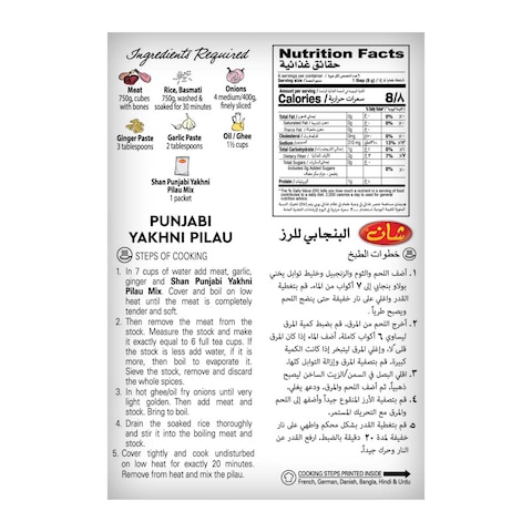 Shan Punjabi Yakhni Pulao Recipe And Masala Mix 50g