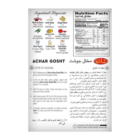 Shan Achar Gosht Curry Recipe And Seasoning Mix 50g
