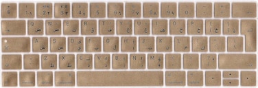 EU/UK Version Arabic English Silicone Protective Keyboard Cover for Macbook Pro 13/15 Inch with Touch Bar Model A1706/A1707/A1989/A1990/A 2159, Release 2016/2017/2018/2019, Gold