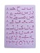 Premium Arabic Alphabet Silicone Mold Tray for Fondant, Chocolate, and Candy &ndash; Perfect for Party Cake Decorations and Baking Projects