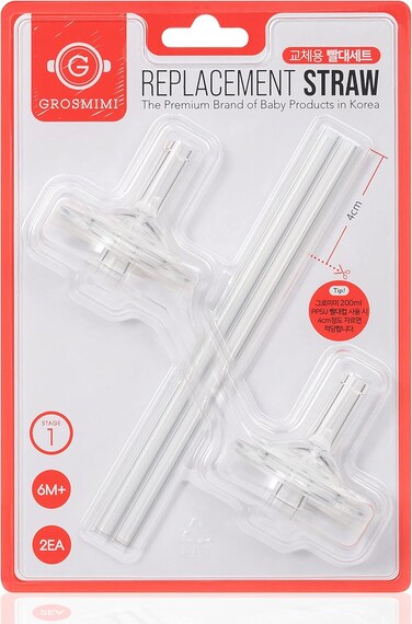 جروسميمي قطع بديلة (مجموعة شفاطة مكونة من قطعتين، المرحلة 1)