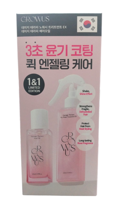 GROWUS DAMAGE THERAPY HOLIDAY SET