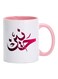 Haneen Arabic Name Calligraphy Printed Mug Pink/White
