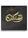 Ramadan Kareem Wall Art   Islamic Calligraphy Wall Hanging   20x20 CM   Ramadan &amp; Eid Home Decor   Arabic Calligraphy Canvas   Ramadan Gift