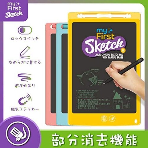 MyFirst Sketch II 8.5