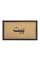 ORCHID BAIT PRINTED DOOR MAT 45X75 CM