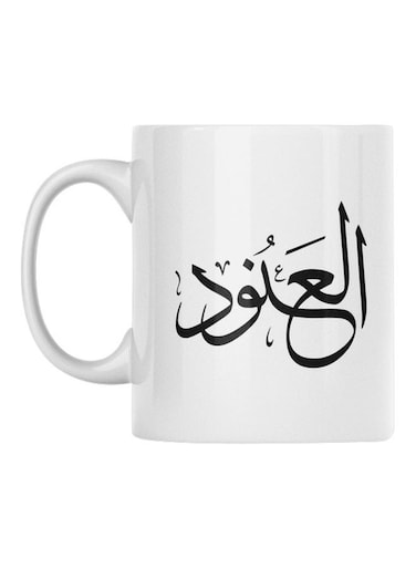 Alanoud Printed Mug White/Black 350ml