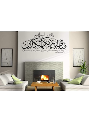 BPA Surah Rahman Verse 13 Islamic Wall Art Stickers Decals So which of The Favours of Your Lord Would You Deny?