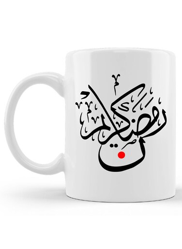 Ramadan Ceramic Mug and Perfect Gift for Ramadan Celebration Design 7