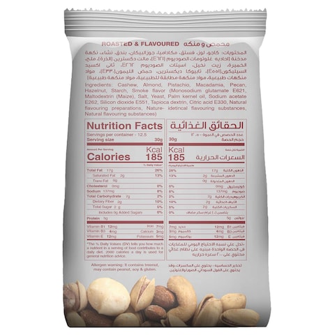 بست تشكيلة امبريال مملحة، 375 غرام