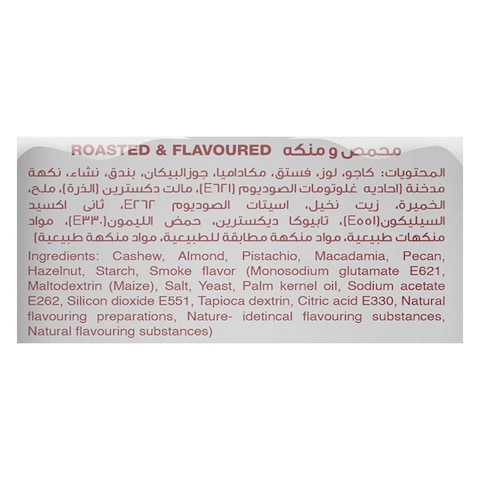 بست تشكيلة امبريال مملحة، 375 غرام