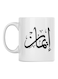Eiman Printed Ceramic Mug White/Black 350ml
