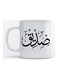 Siddiq Mug For Coffee And Tea White