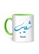 Styles Arabic Calligraphy Name Shuaib Printed Mug White/Green