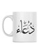 Doaa Printed Mug White/Black