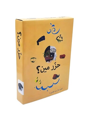 TOYS STORM Arabic Card game, Enjoy Quality Time With Family And Friends! Card Game, Board Game
