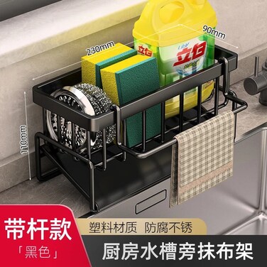 Rack Rack Household Multifunctional Drying Rack Sink Rack Dish Cloth Storage Rack