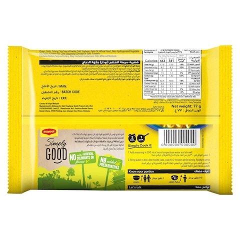 Nestle Maggi 2 Minutes Chicken Flavour Noodles 77g