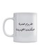 Electronic Companionship Printed Mug White/Black