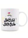 11oz Arabic Humor Ceramic Coffee Mug with Playful Design &acirc;&euro;&ldquo; White Mug Featuring Rainbow, Clouds, and Hearts &acirc;&euro;&ldquo; Perfect for Home, Office, or Gift &acirc;&euro;&ldquo; Dishwasher Safe, Reusable, Individually Packaged, Coffee Cup