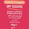 Ego QV SPF15 Hand Cream 50g