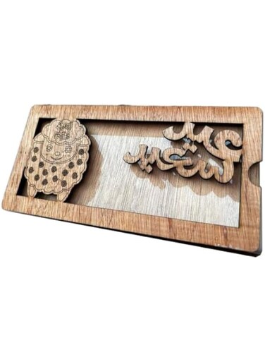 Bpa Eid Adha Money Holder 3D Laser Cut Wooden Mandela Multilayer Wall Art, 15 cm x 10 cm Size