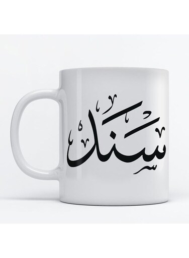 Sanad Mug for Coffee and Tea White 350ml