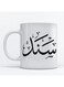 Sanad Mug for Coffee and Tea White 350ml
