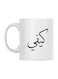 Ceramic Printed Mug White/Black